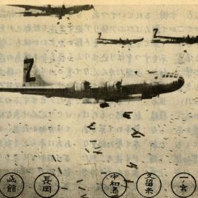 “Attention Japanese Civilians”